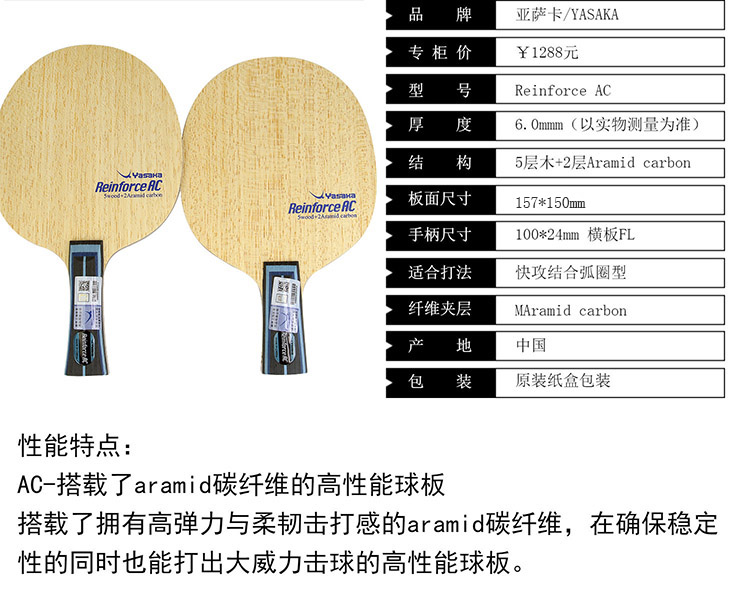 亚萨卡加强系列详情4.jpg