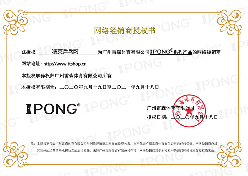 Ipong.jpg