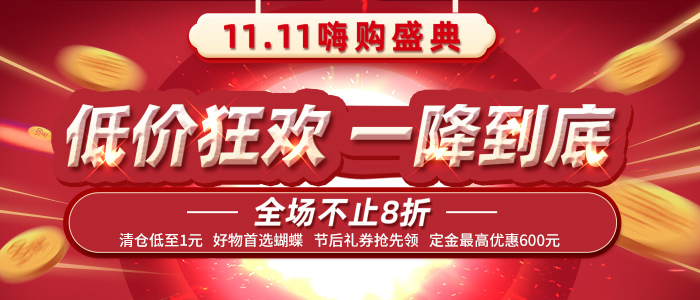 大促700.jpg