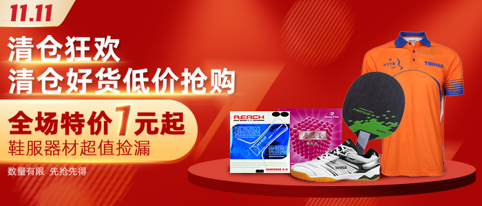 清仓700.jpg