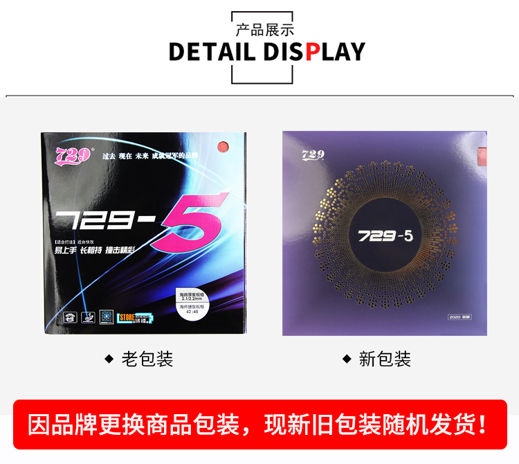 729-5包装750.jpg
