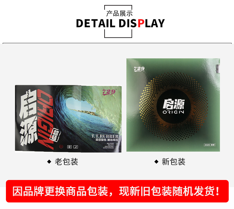 启源包装750.jpg