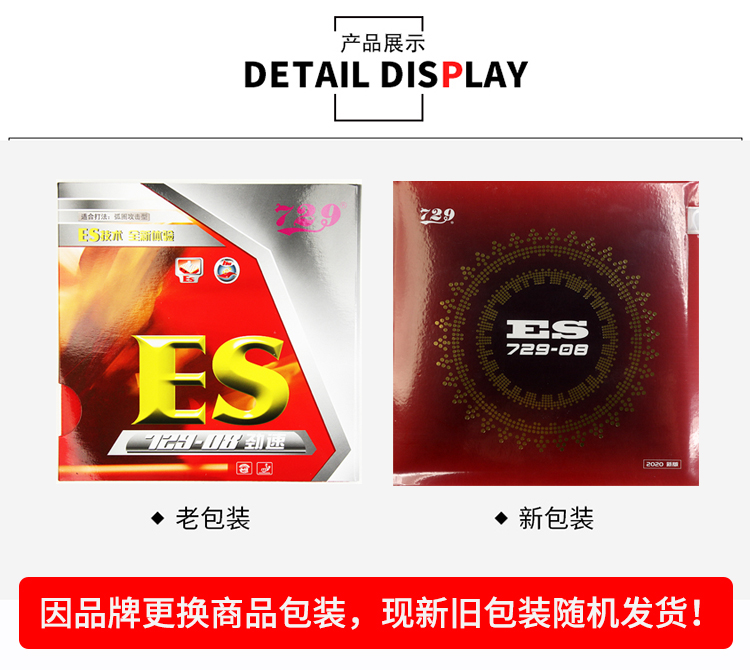 08劲速ES包装750.jpg