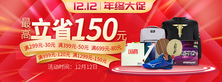 大促横图750.jpg