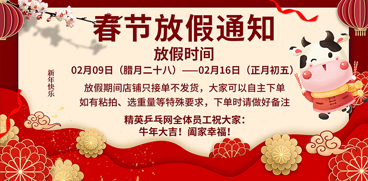 放假通知750.jpg