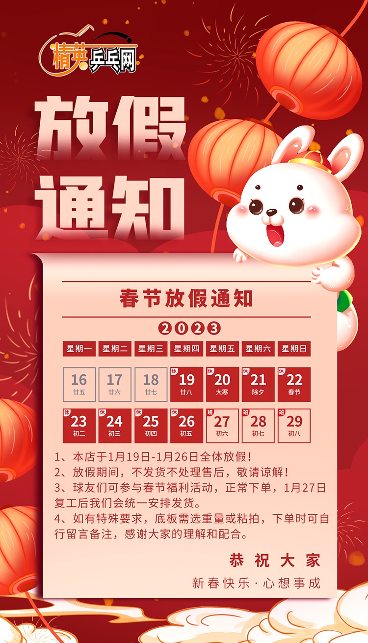 春节放假通知750.jpg