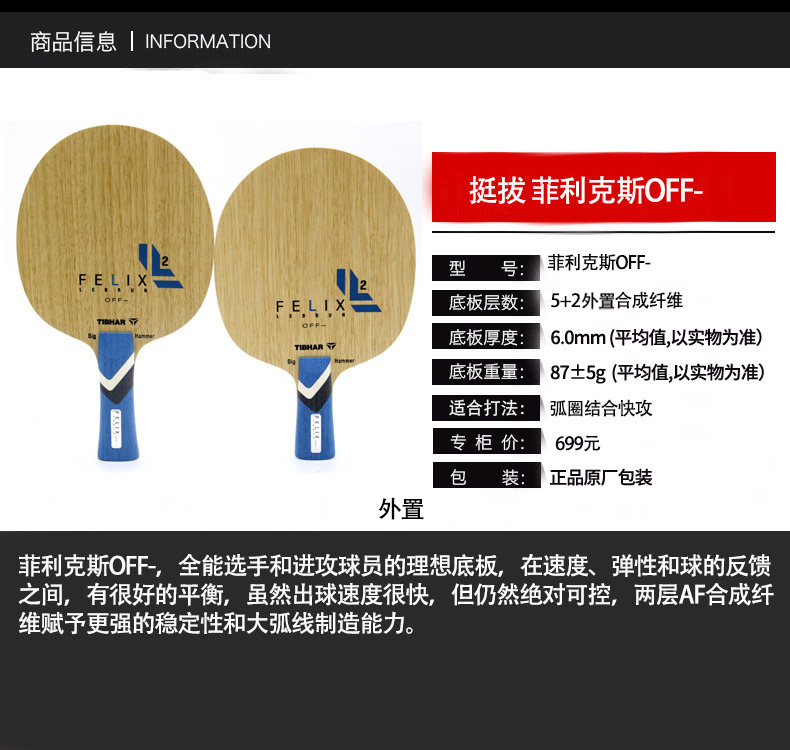 菲利克斯OFF-.jpg