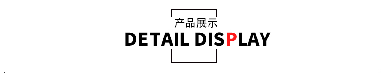 03产品展示.jpg