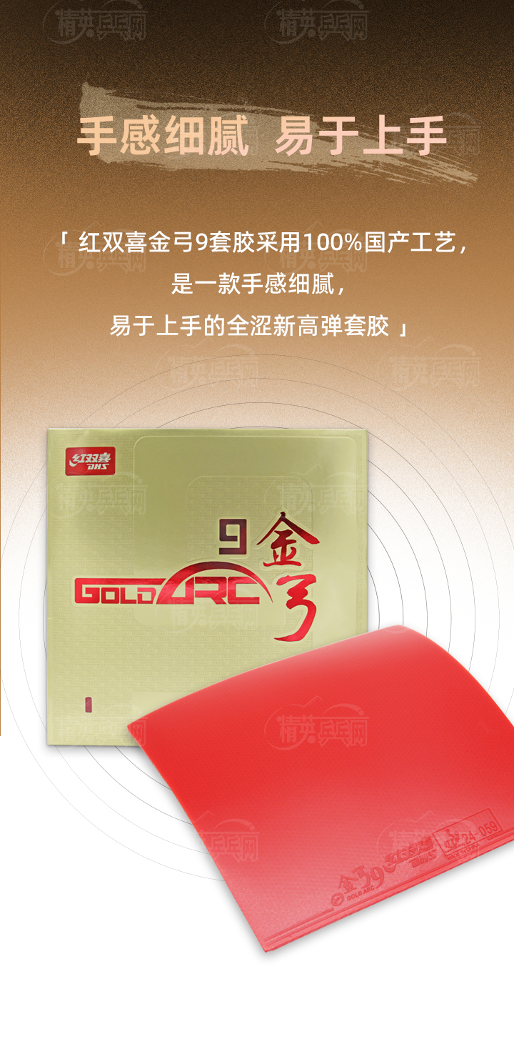 金弓9详情页_03.jpg