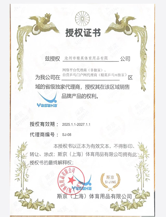 亚萨卡新-700.jpg