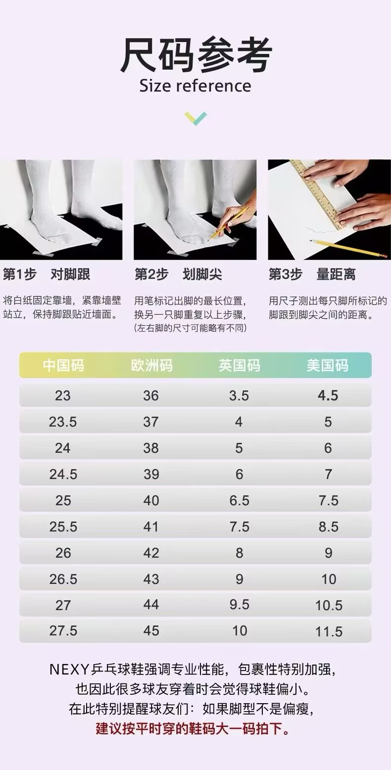 尺码表.jpg