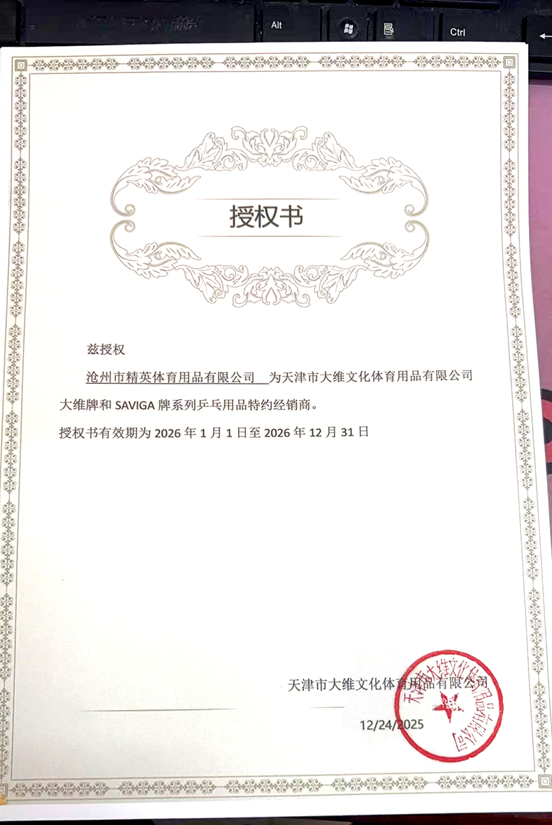 大维 塞维卡 精英体育 26年授权-790.jpg